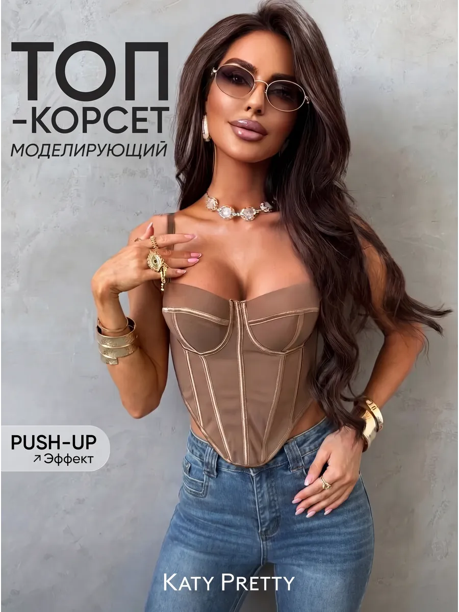 Топ летний вечерний с чашками корсет