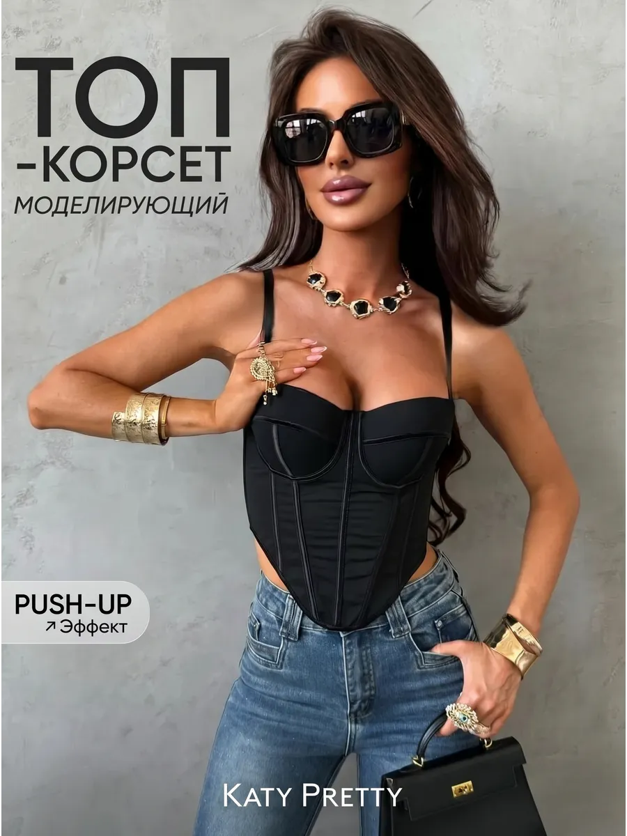 Топ летний вечерний с чашками корсет