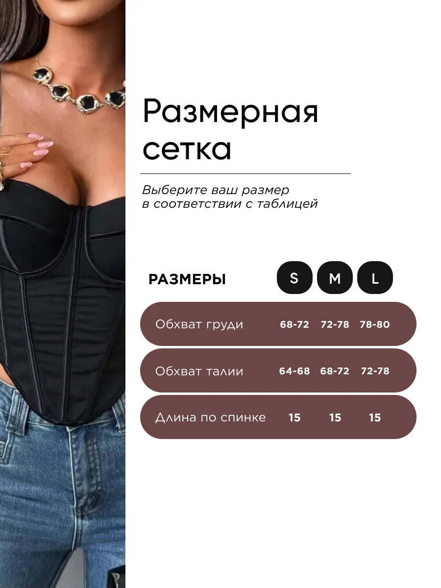 Черный топ летний вечерний с чашками корсет