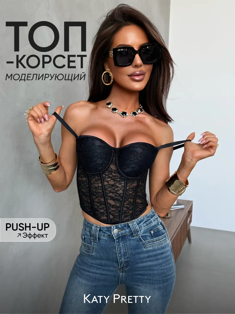 Топ летний вечерний с чашками корсет кружевной