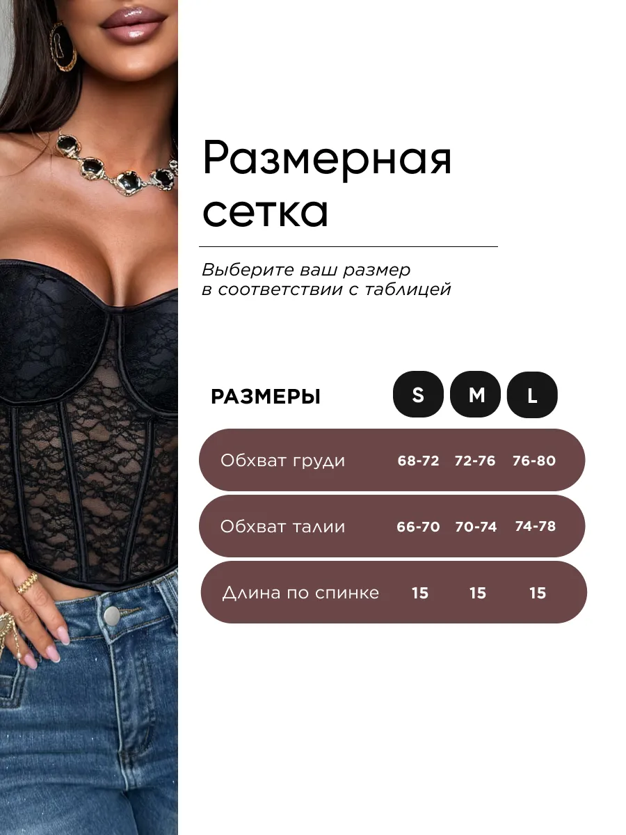 Черный топ летний вечерний с чашками корсет кружевной