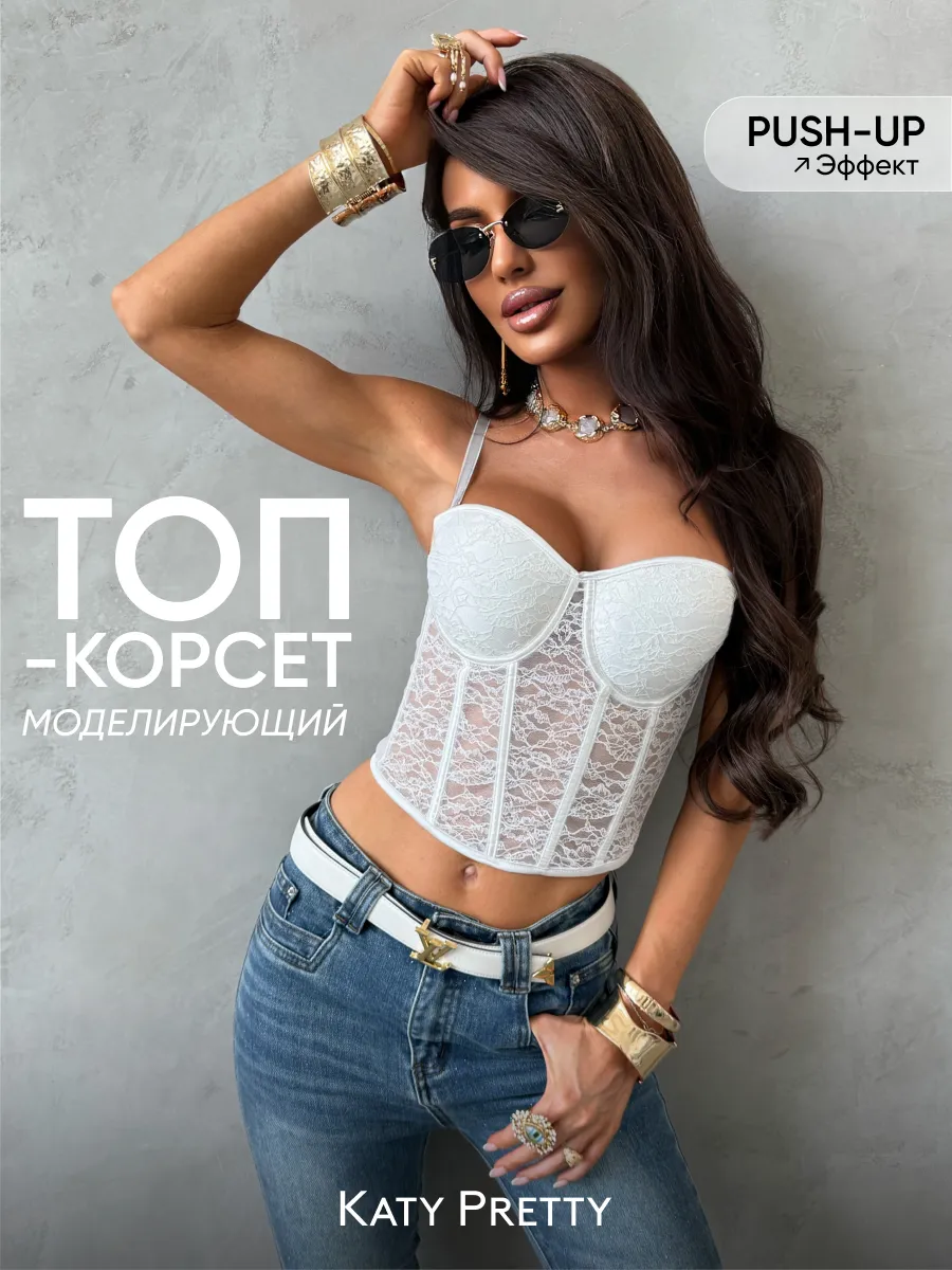 Топ летний вечерний с чашками корсет кружевной