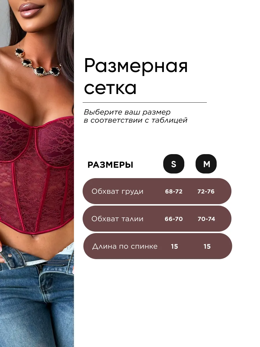 Бордовый топ летний вечерний с чашками корсет кружевной