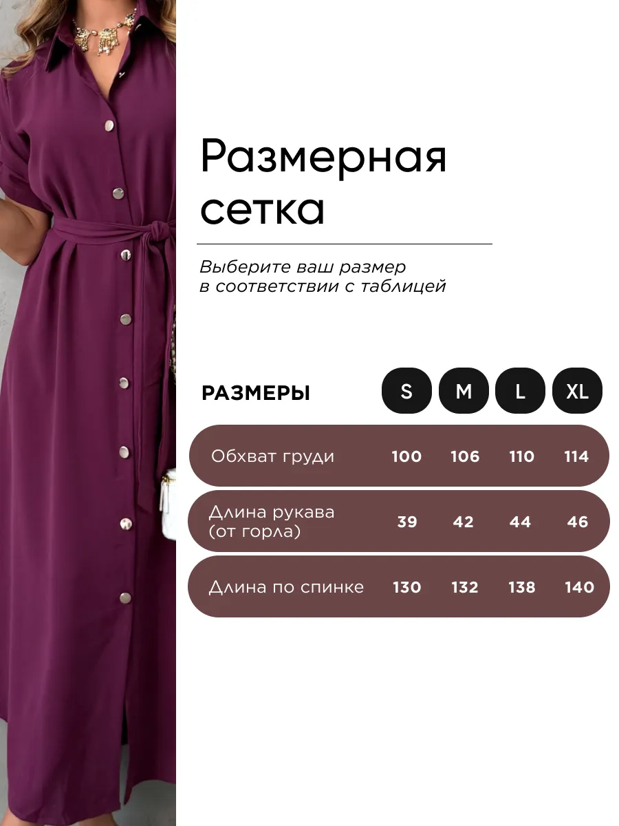 Фиолетовое длинное летнее платье повседневное