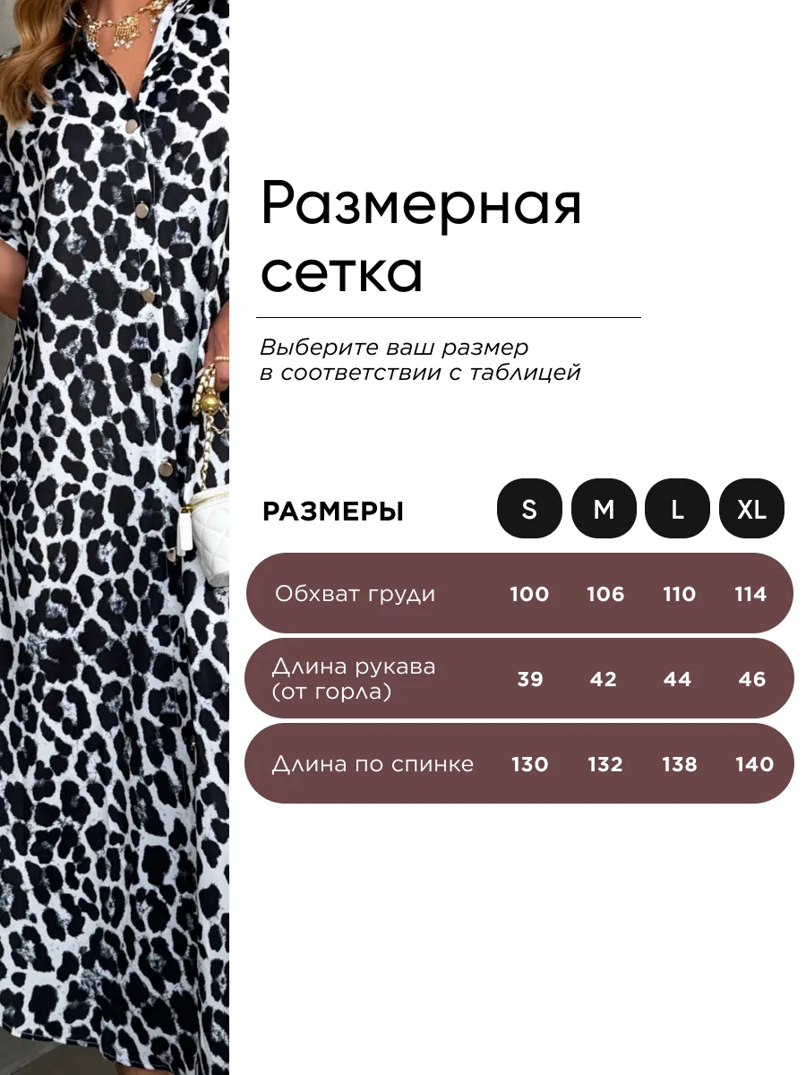 Леопардовое длинное летнее платье повседневное