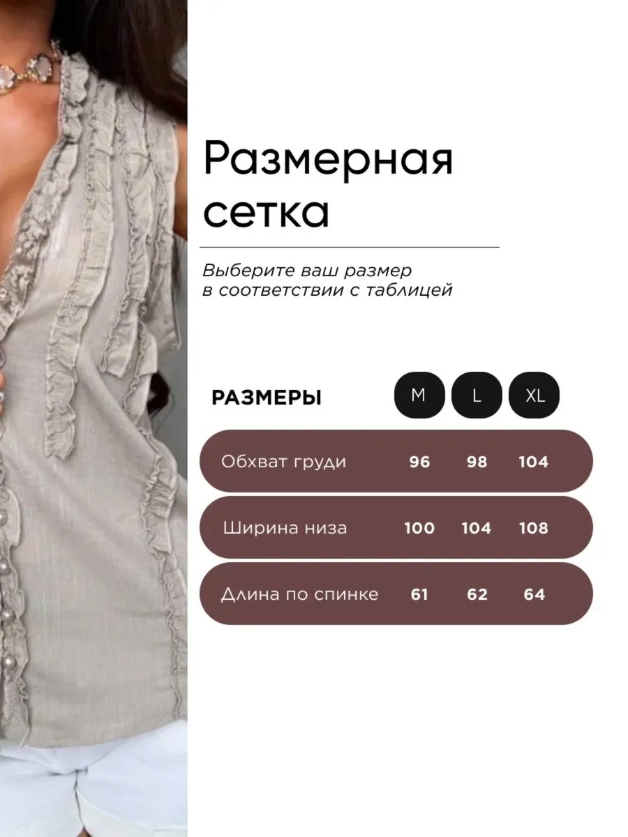 Капучино летняя блузка топ без рукавов льняная с рюшами