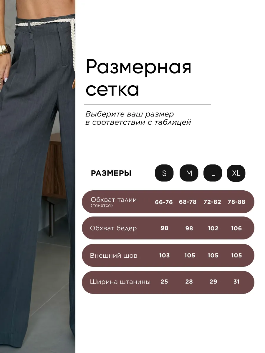 Брюки льняные палаццо широкие летние с поясом