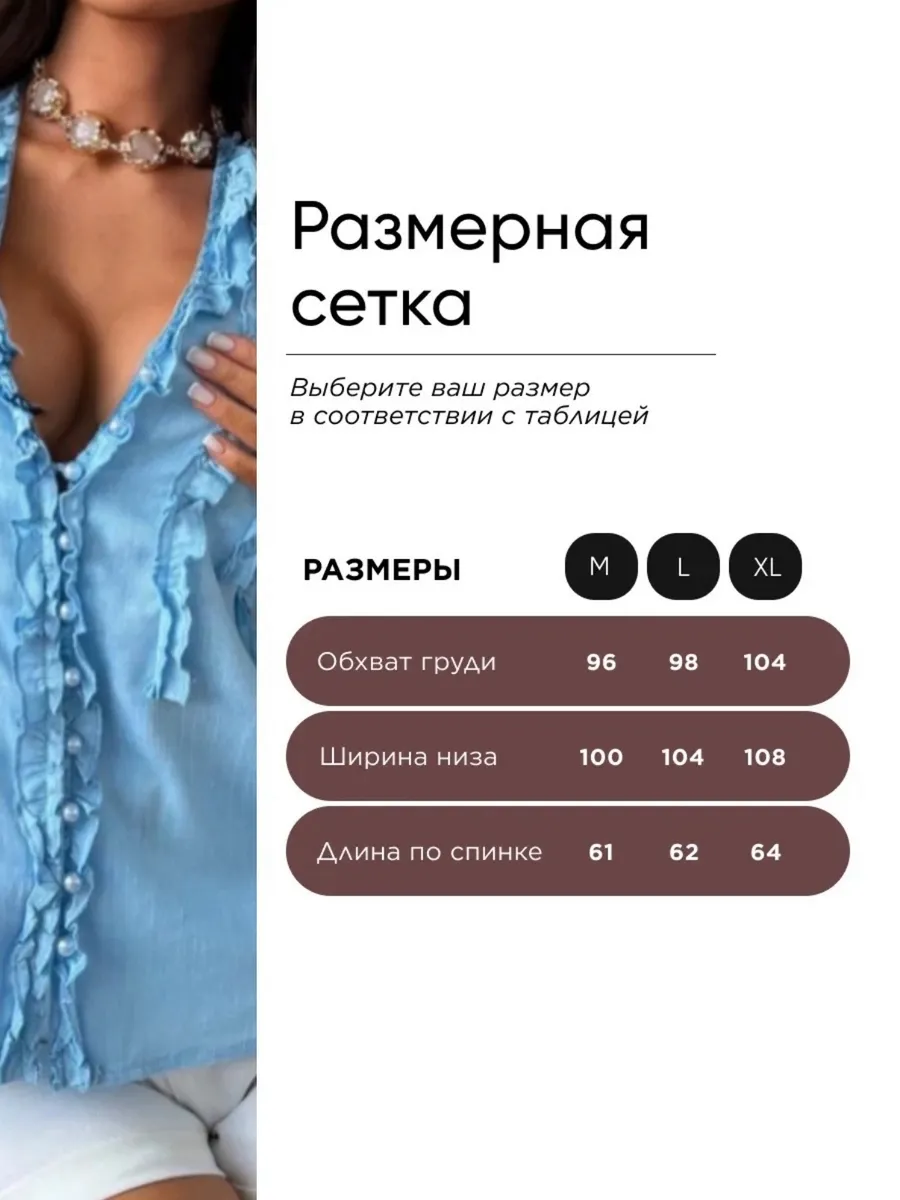 Голубая летняя блузка топ без рукавов льняная с рюшами