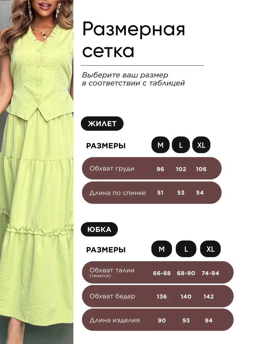 Желтый костюм праздничный летний с юбкой и жилетом