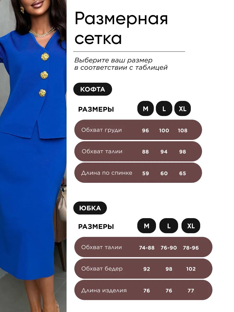 Синий костюм с юбкой офисный нарядный