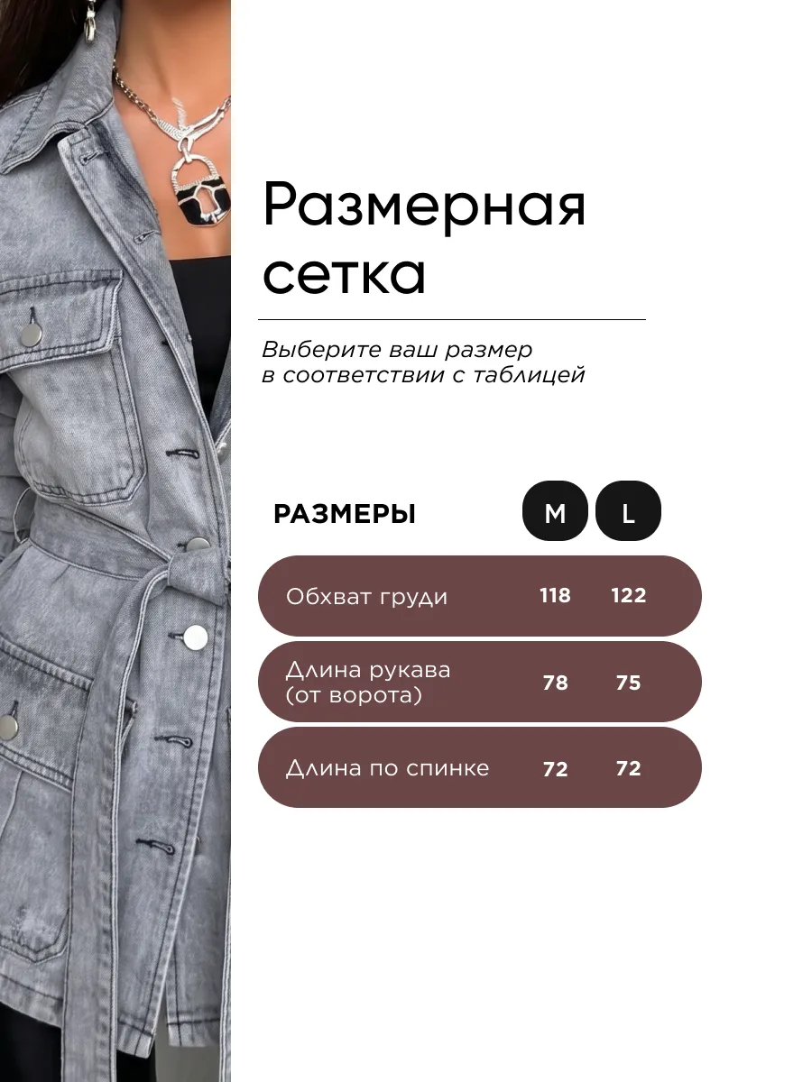 Серая джинсовая весенняя куртка рубашка