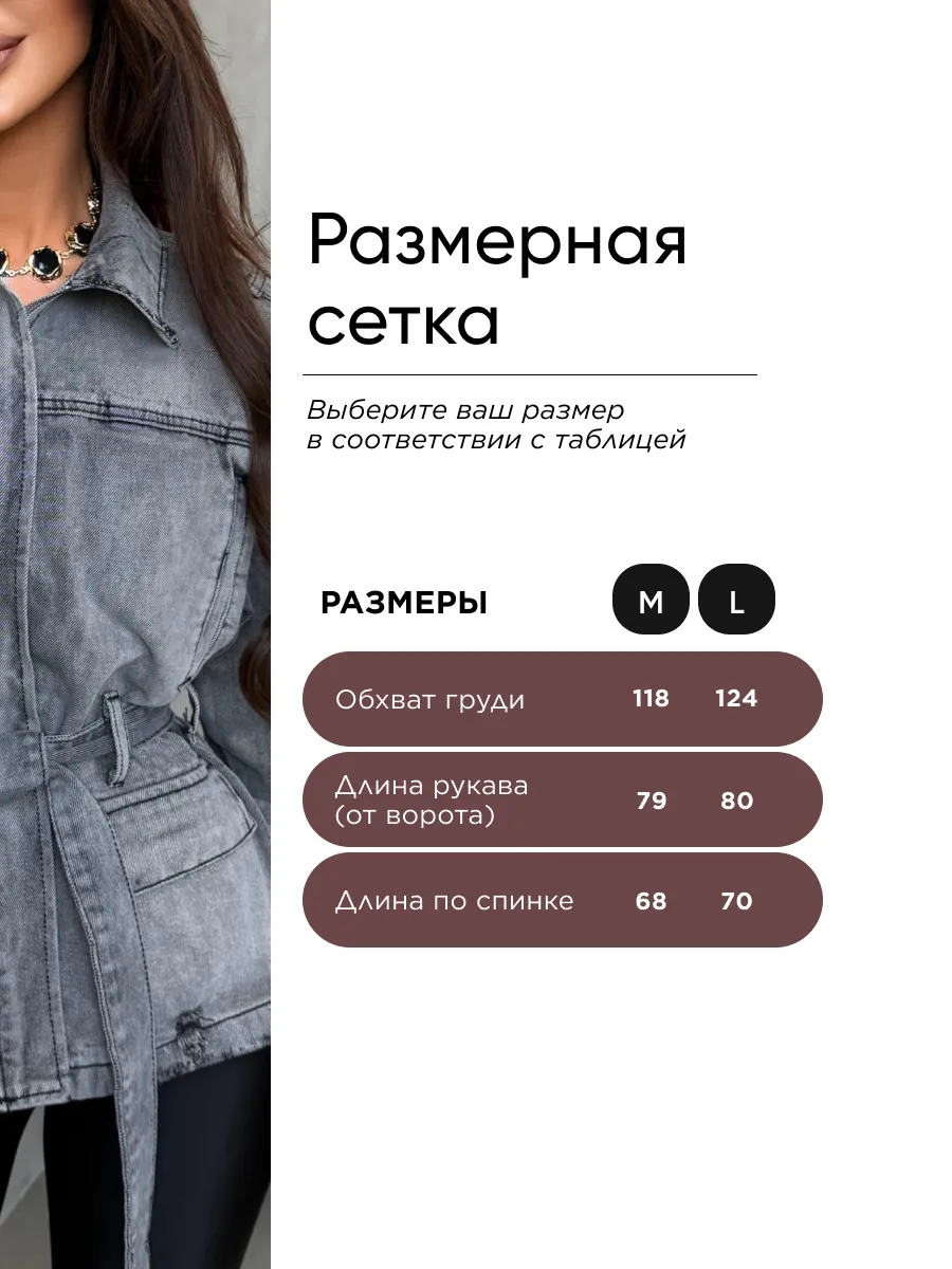 Серая джинсовая куртка весенняя
