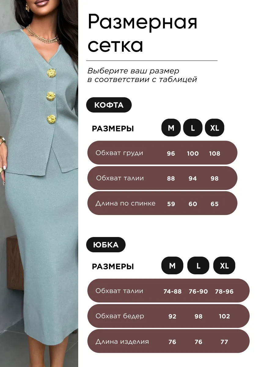 Хаки костюм с юбкой офисный нарядный