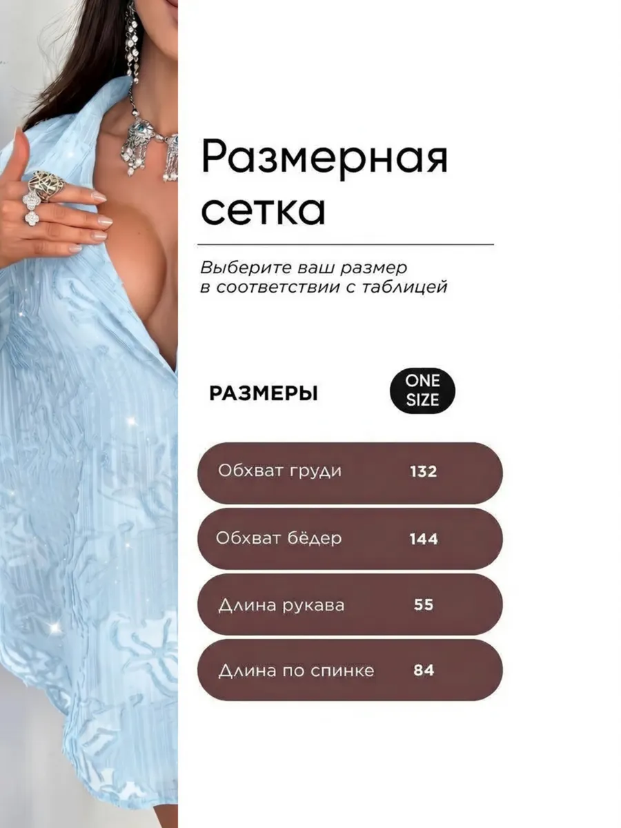 Голубая рубашка нарядная летняя удлиненная оверсайз