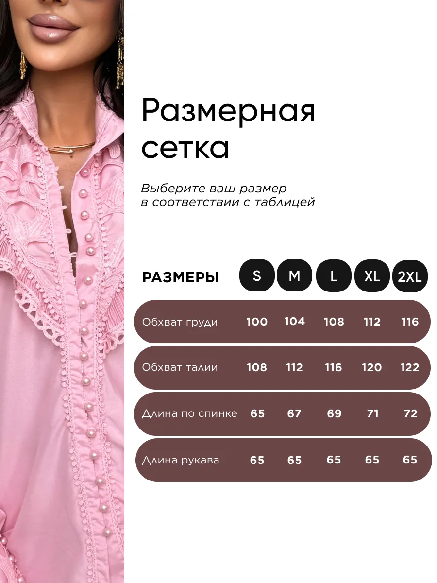 Розовая нарядная кружевная блузка офисная праздничная