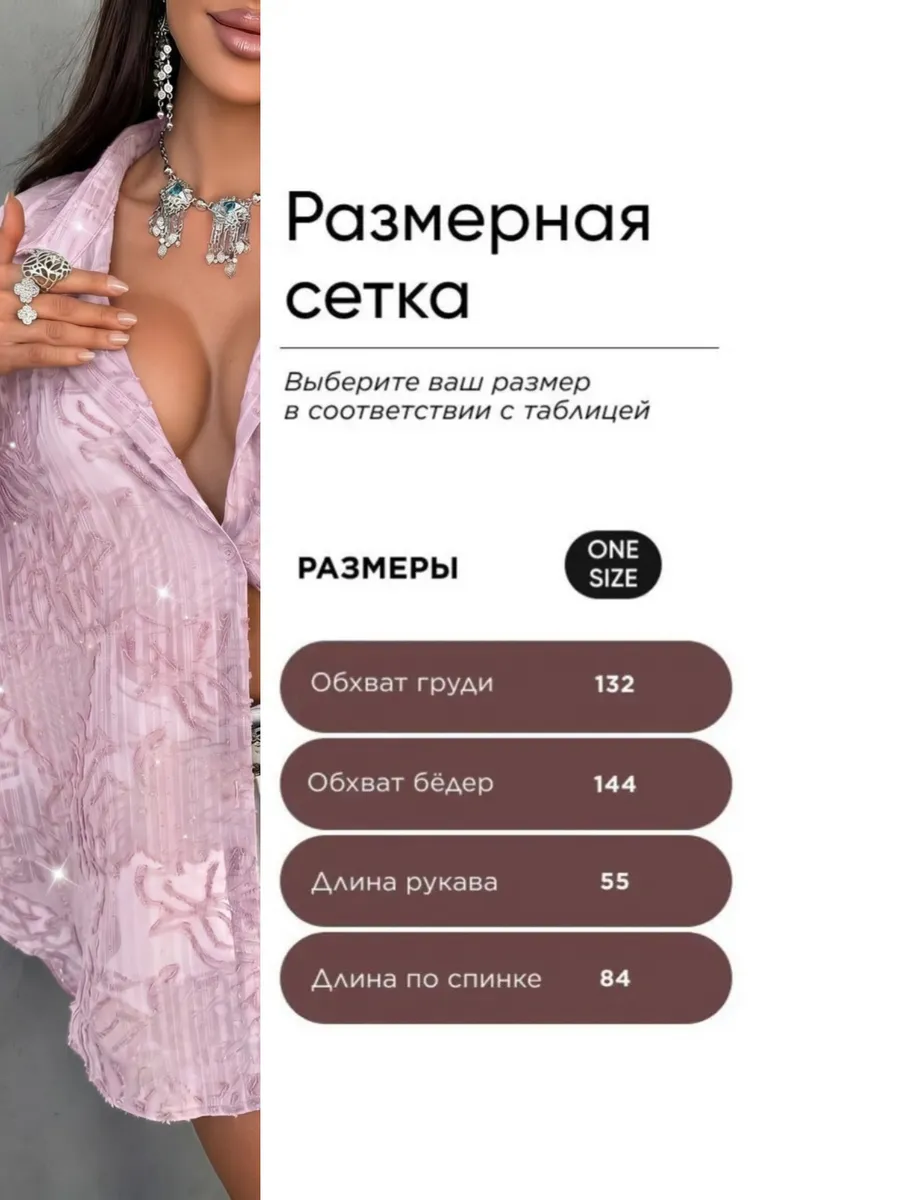 Розовая рубашка нарядная летняя удлиненная оверсайз