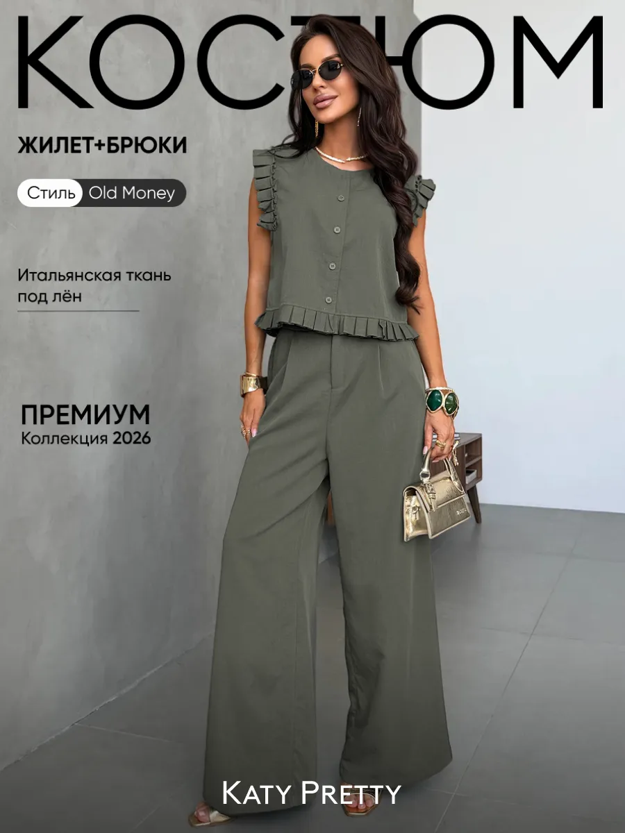 Костюм двойка льняной с брюками палаццо и топом