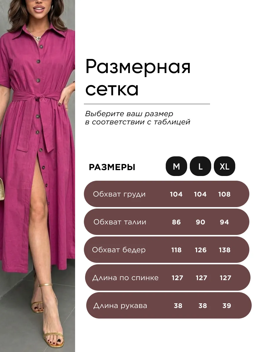 Фуксия повседневное платье рубашка летнее длинное хлопок