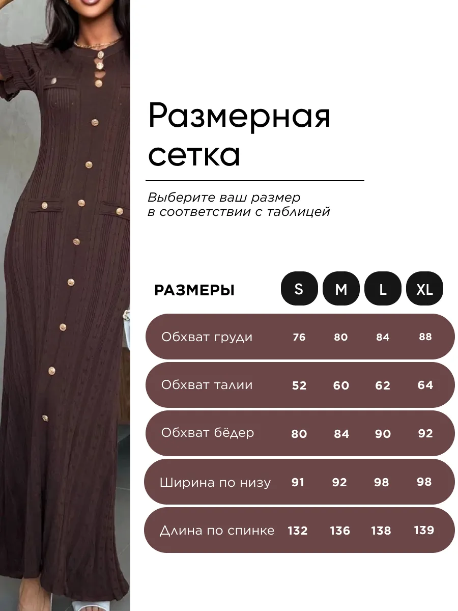 Шоколадное платье повседневное трикотажное макси