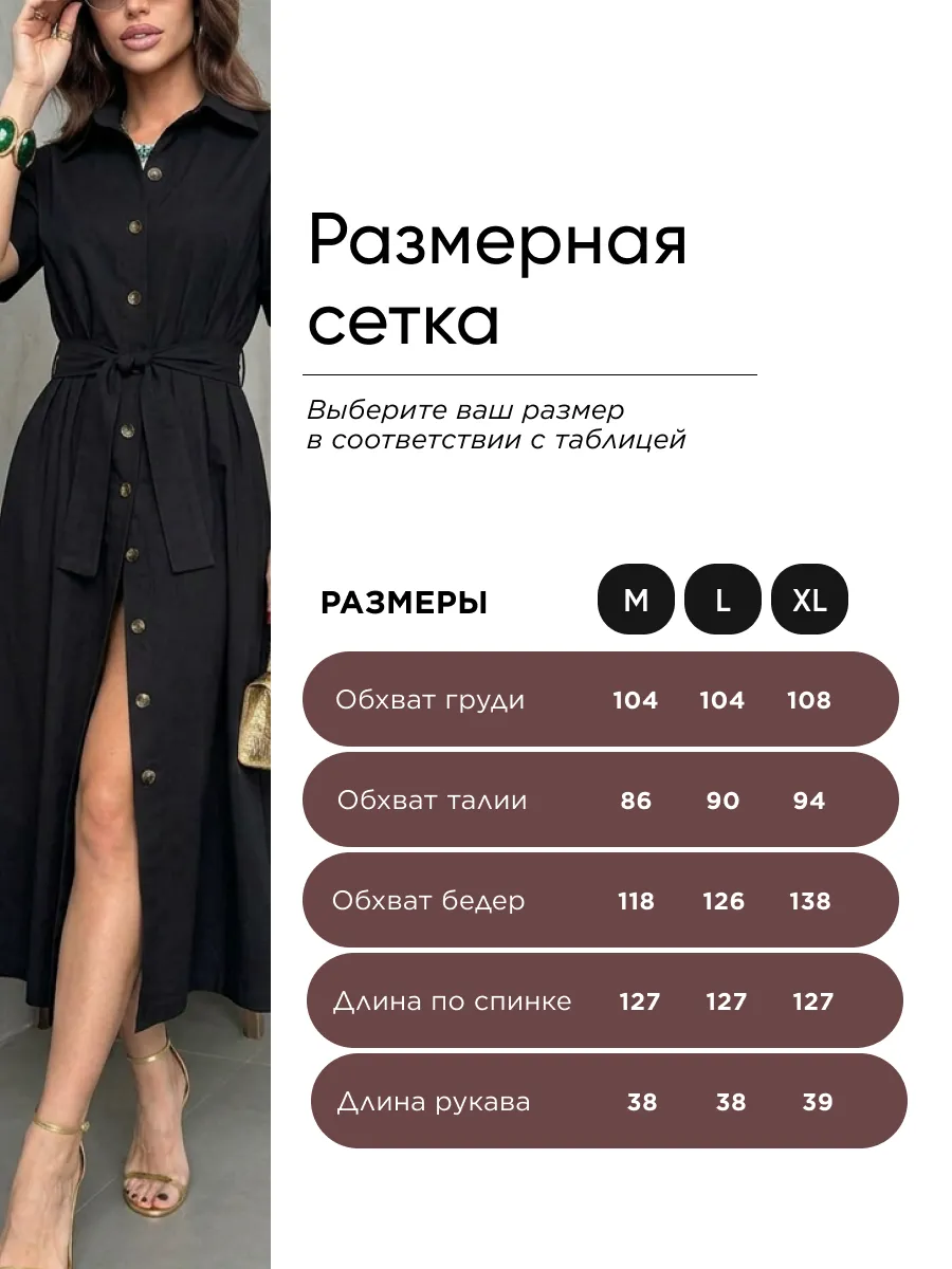 Черное повседневное платье рубашка летнее длинное хлопок