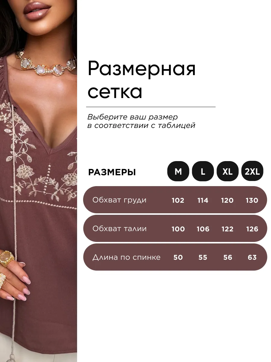 Коричневая блузка нарядная летняя