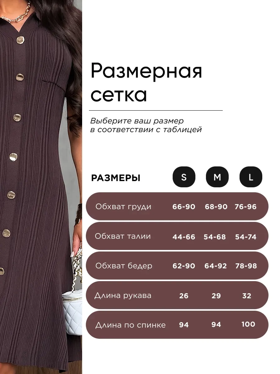 Шоколадное платье вязаное трикотажное лапша короткое мини