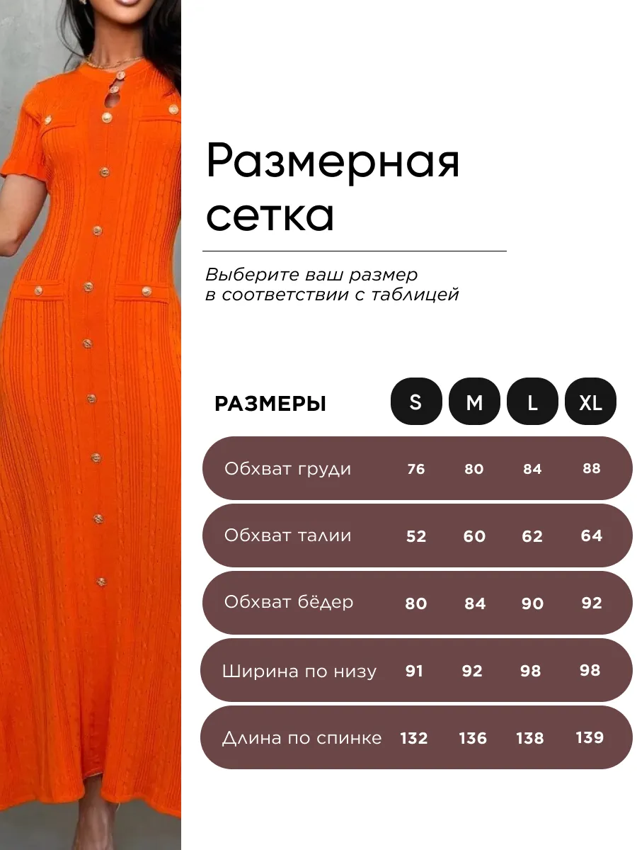 Оранжевое платье повседневное трикотажное макси