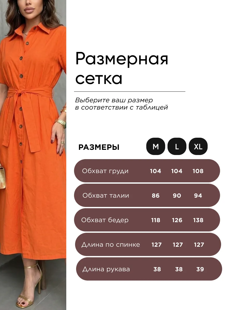 Оранжевое повседневное платье рубашка летнее длинное хлопок