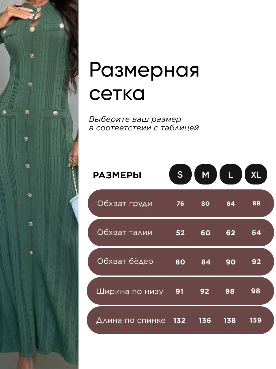 Хаки платье повседневное трикотажное макси