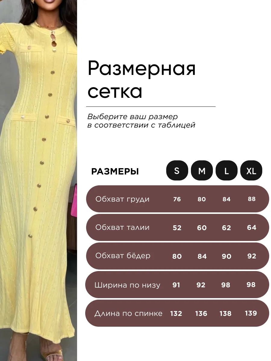 Желтое платье повседневное трикотажное макси
