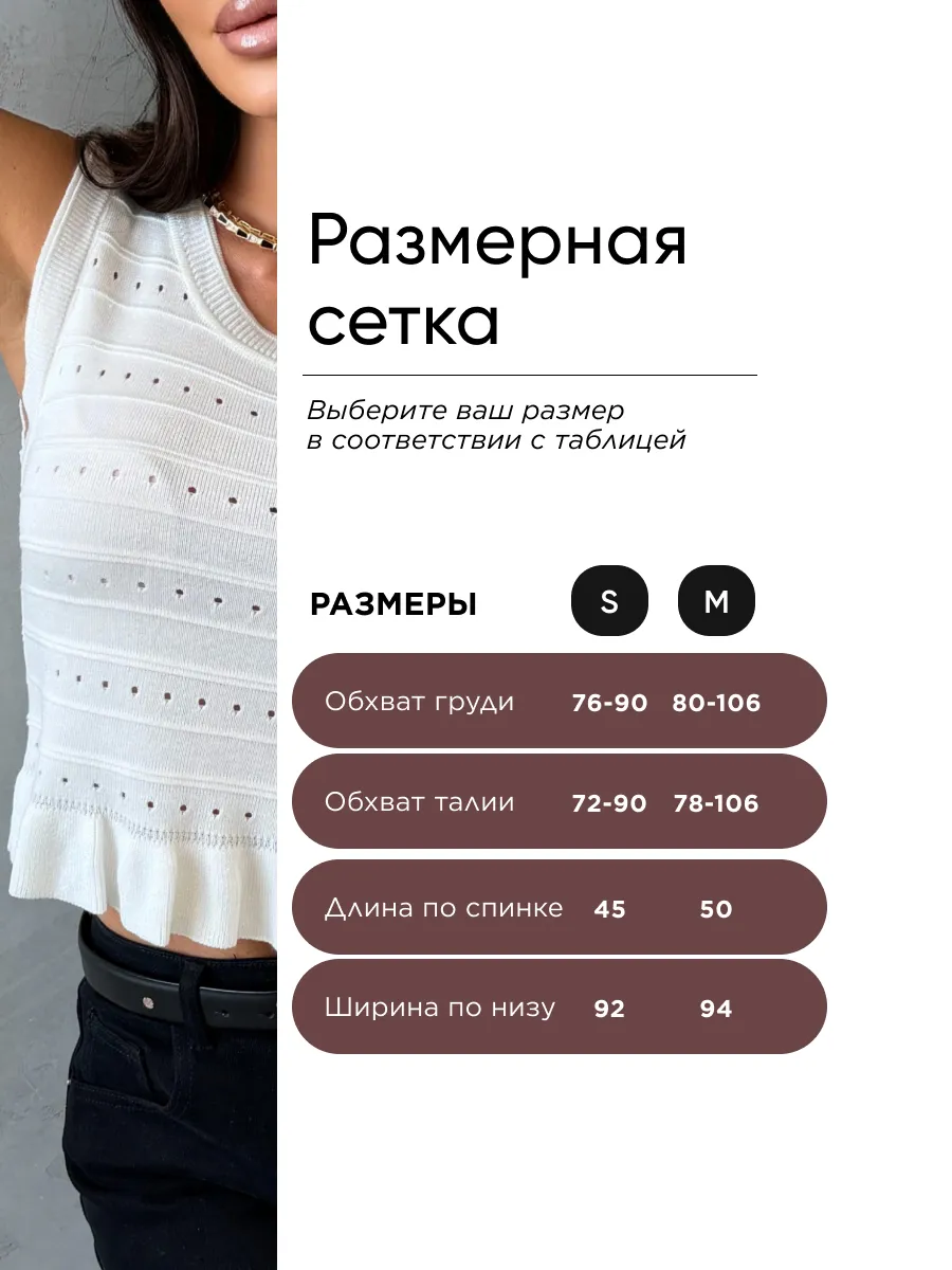 Белый кроп топ летний вязаный