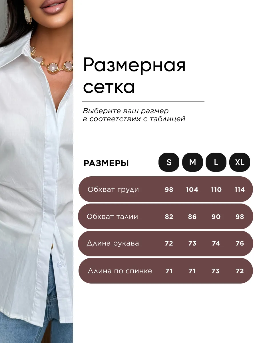 Белая рубашка приталенная летняя легкая хлопок