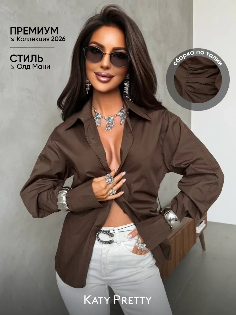 Рубашка приталенная летняя легкая хлопок
