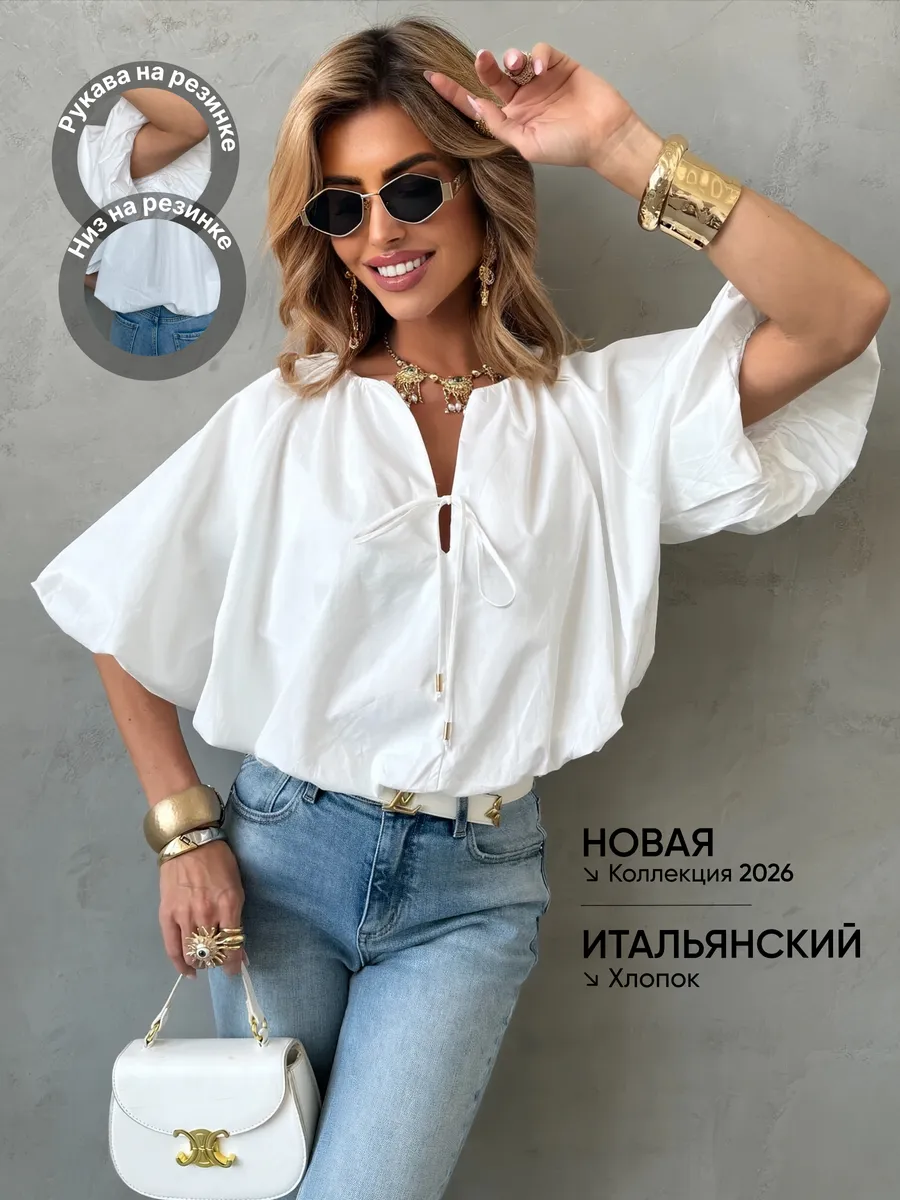 Блузка летняя нарядная с коротким рукавом стильная