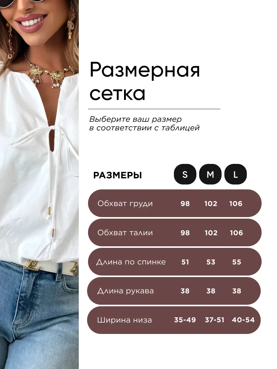 Белая блузка летняя нарядная с коротким рукавом стильная