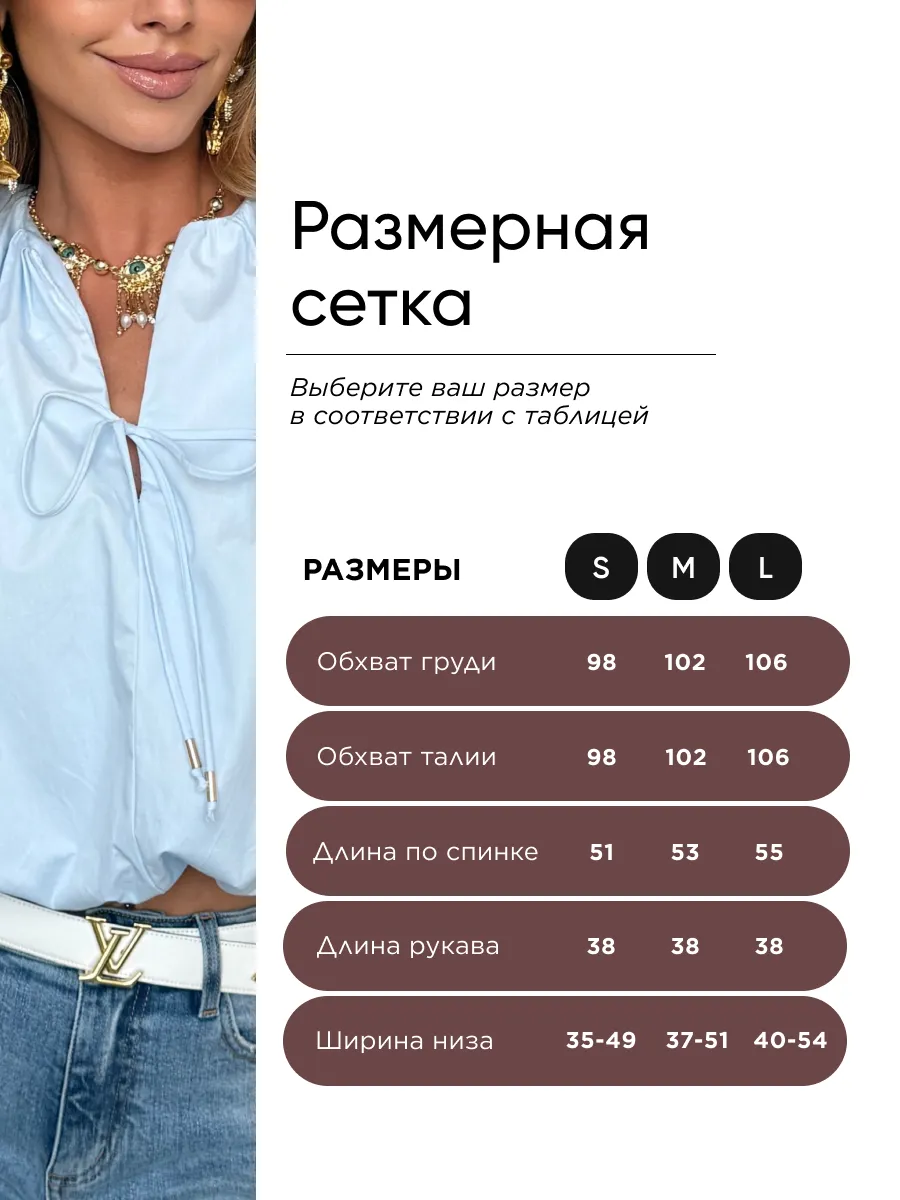 Голубая блузка летняя нарядная с коротким рукавом стильная
