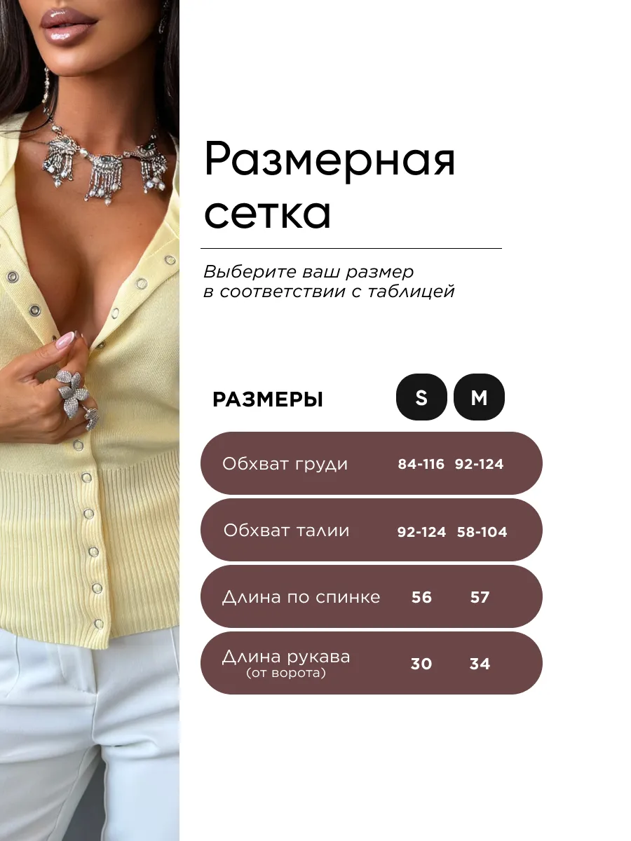 Желтая кофта летняя с коротким рукавом