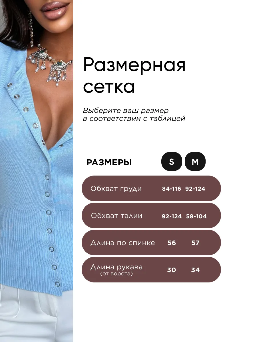 Голубая кофта летняя с коротким рукавом