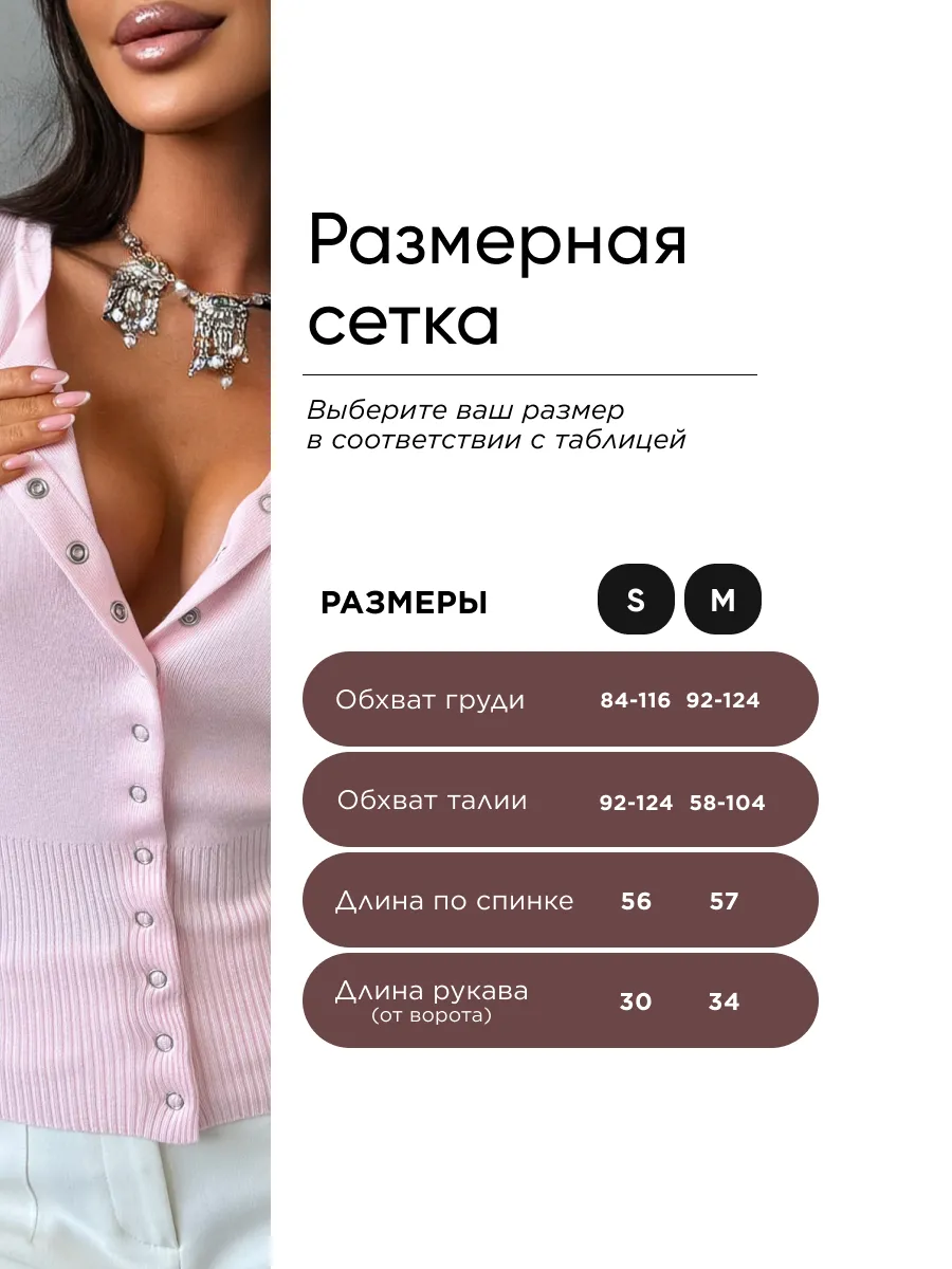 Розовая кофта летняя с коротким рукавом