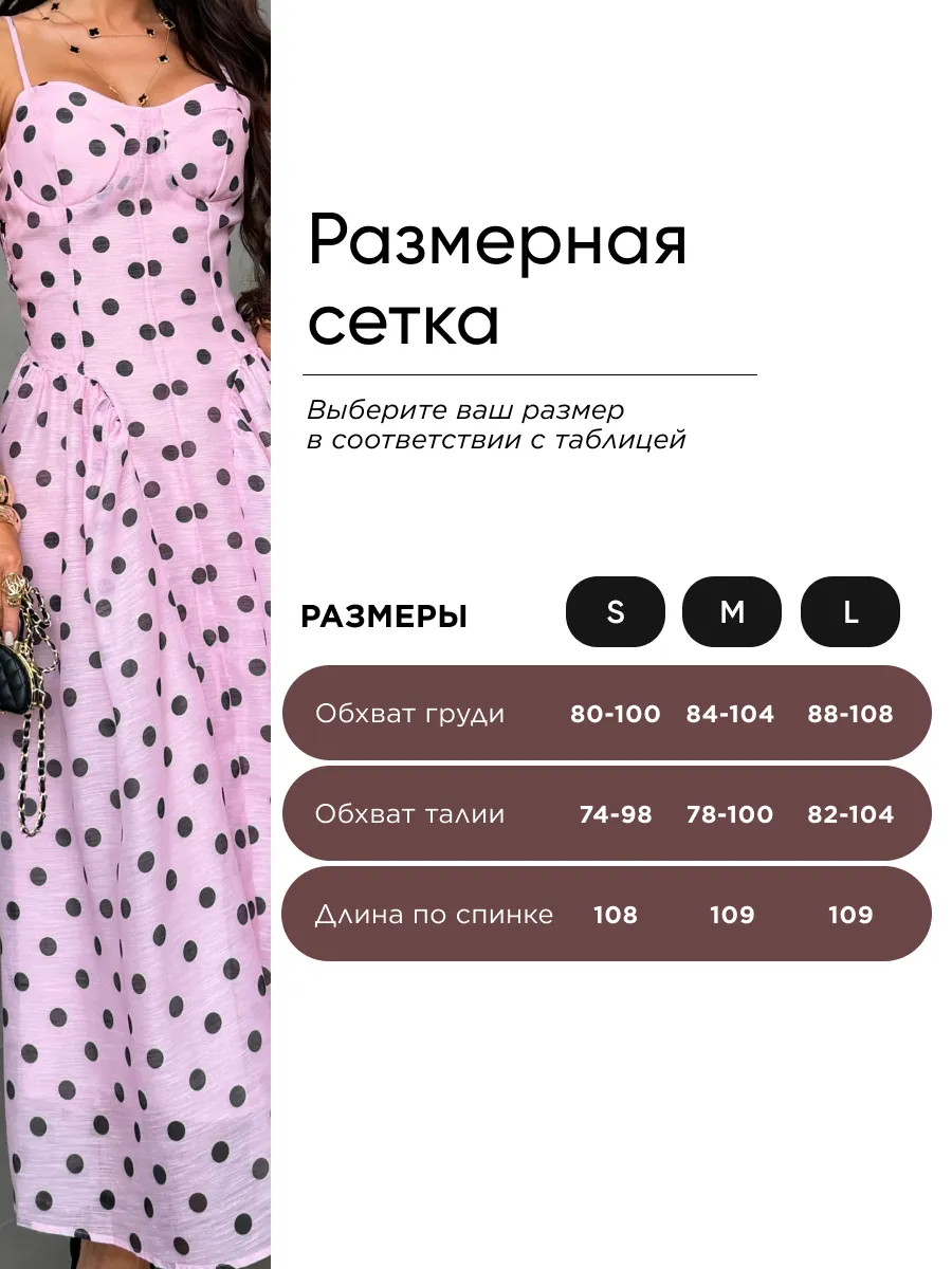Розовое платье летнее праздничное длинное в горошек