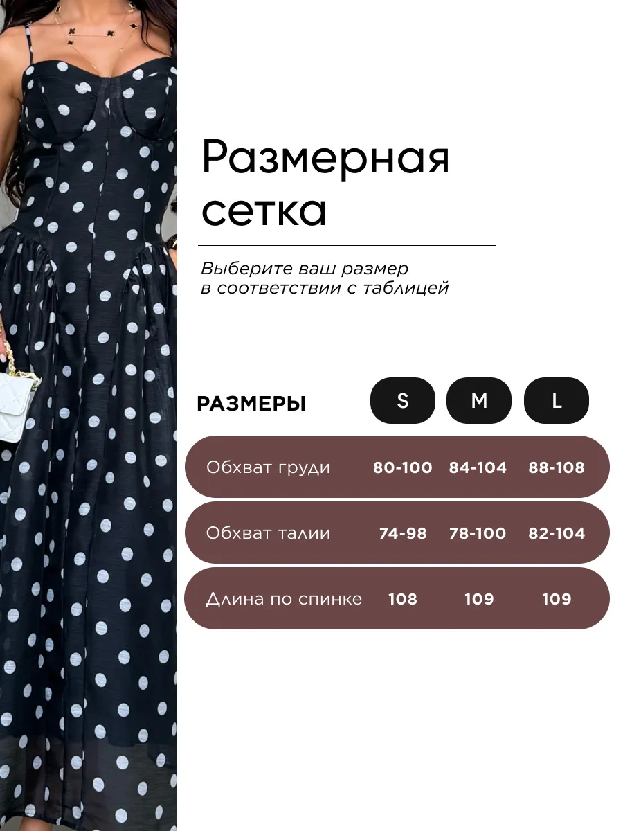 Черное платье летнее праздничное длинное в горошек