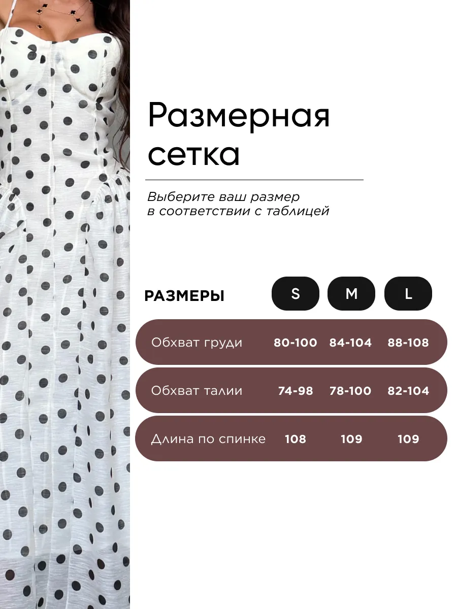 Белое платье летнее праздничное длинное в горошек