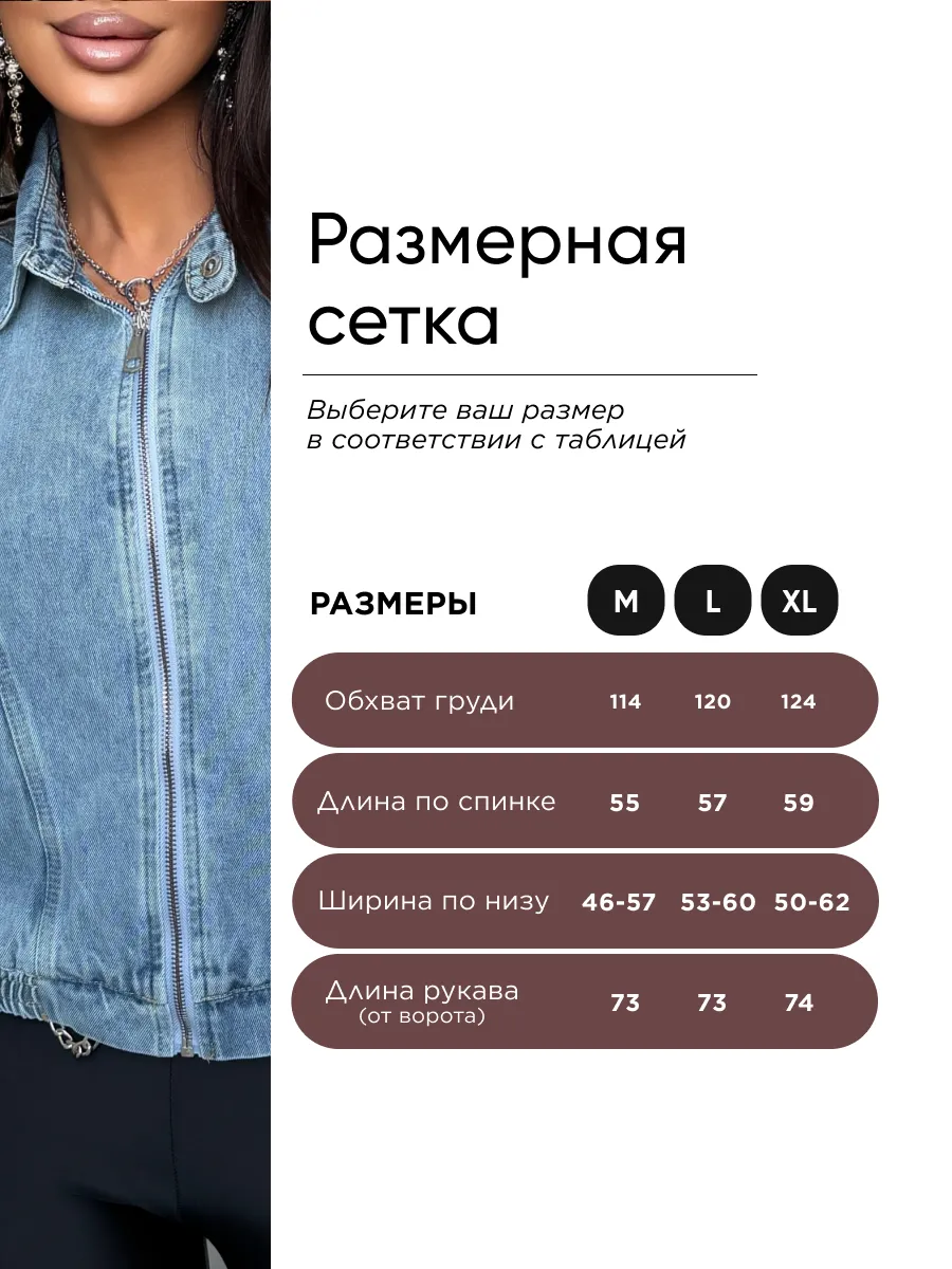 Синяя джинсовая куртка летняя стильная