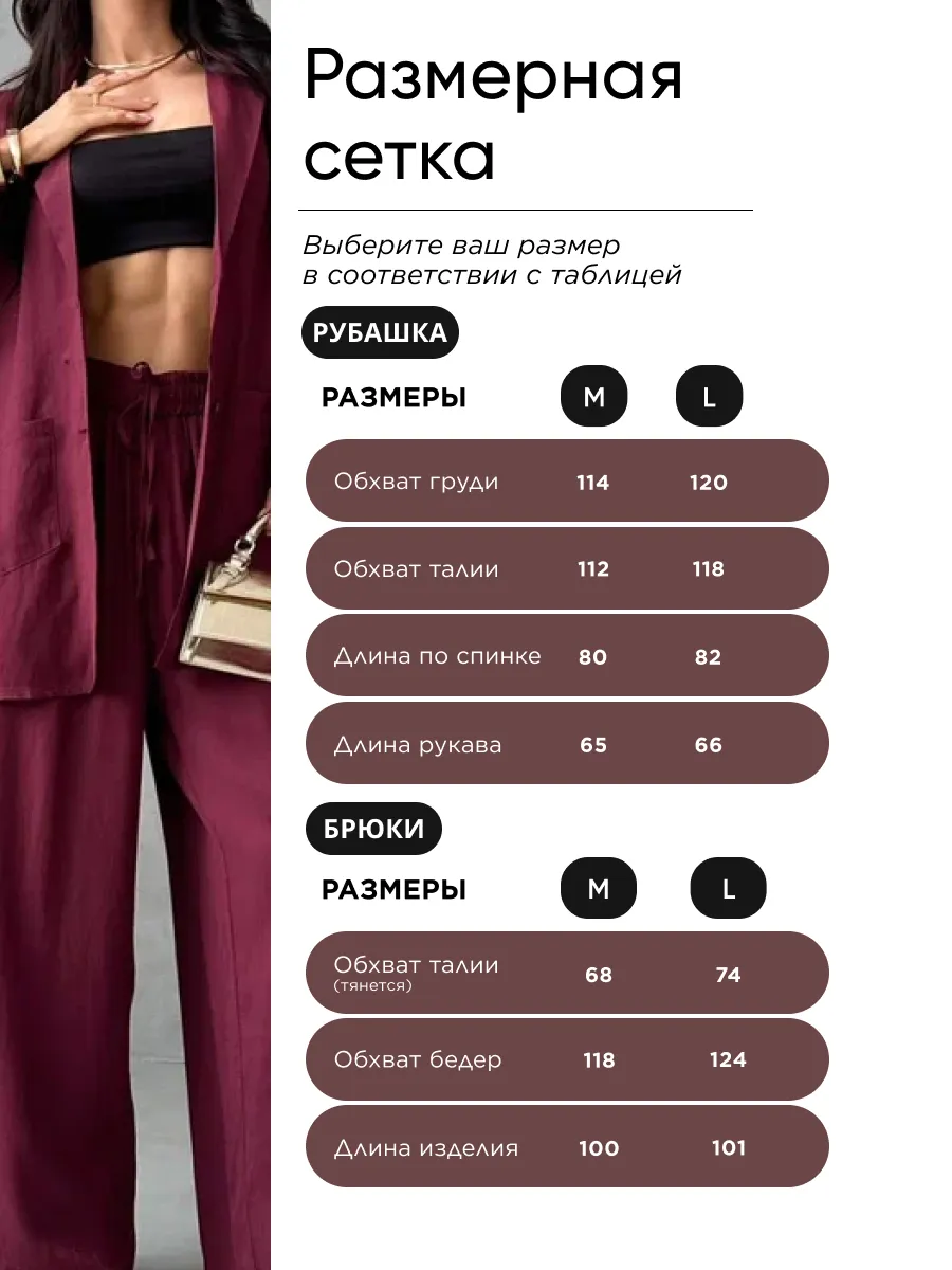 Бордовый костюм брючный летний двойка с пиджаком