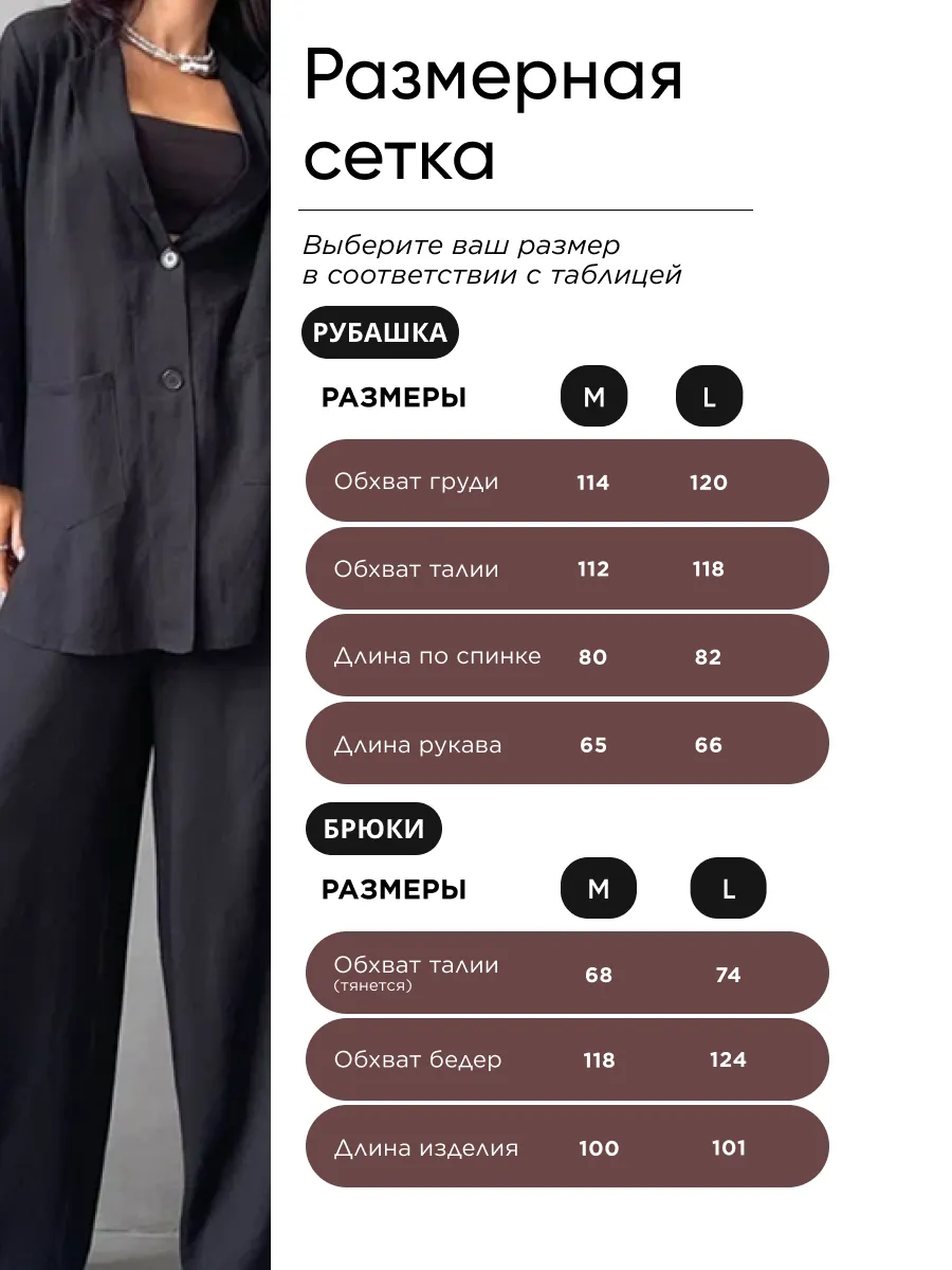 Черный костюм брючный летний двойка с пиджаком