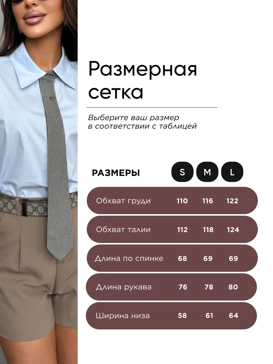 Синяя рубашка летняя офисная с галстуком