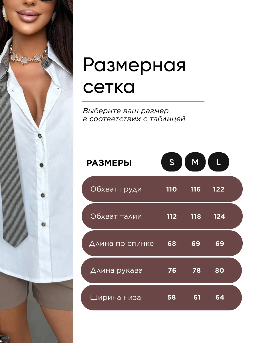 Белая рубашка летняя офисная с галстуком