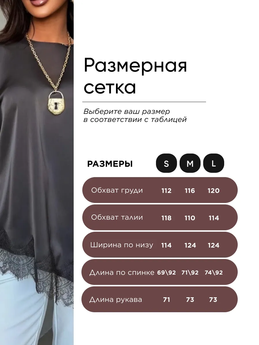 Коричневая блузка нарядная шелковая праздничная с кружевом