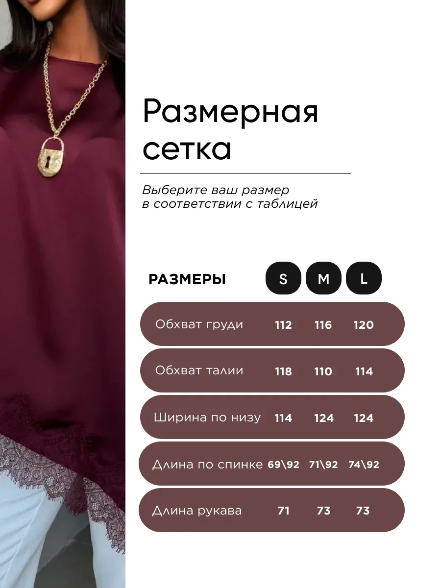 Бордовая блузка нарядная шелковая праздничная с кружевом