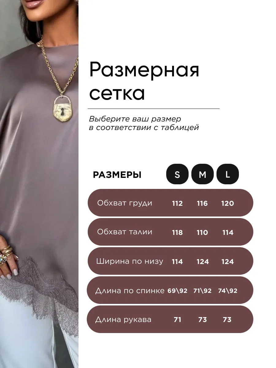 Капучино блузка нарядная шелковая праздничная с кружевом